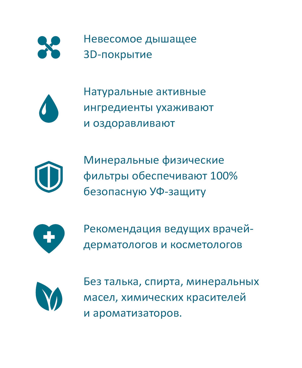 Легкий тональный крем SPF30